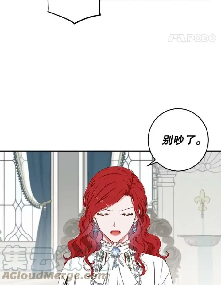 漫画《偶然开启女尊游戏》31.洛比亚与里克鲁特的较量第31张图