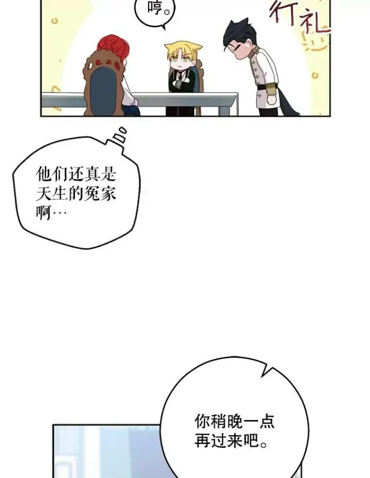 漫画《偶然开启女尊游戏》31.洛比亚与里克鲁特的较量第33张图