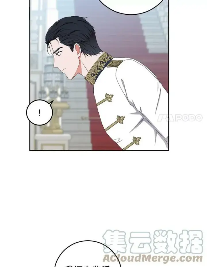 漫画《偶然开启女尊游戏》31.洛比亚与里克鲁特的较量第34张图
