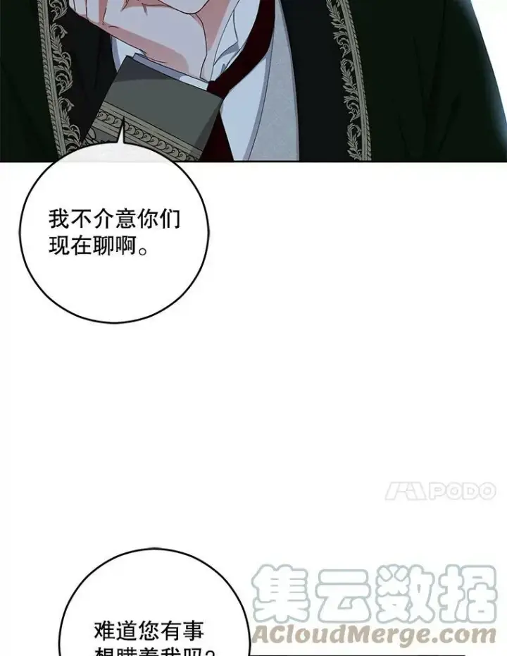 漫画《偶然开启女尊游戏》31.洛比亚与里克鲁特的较量第37张图