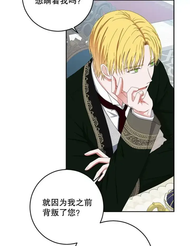 漫画《偶然开启女尊游戏》31.洛比亚与里克鲁特的较量第38张图