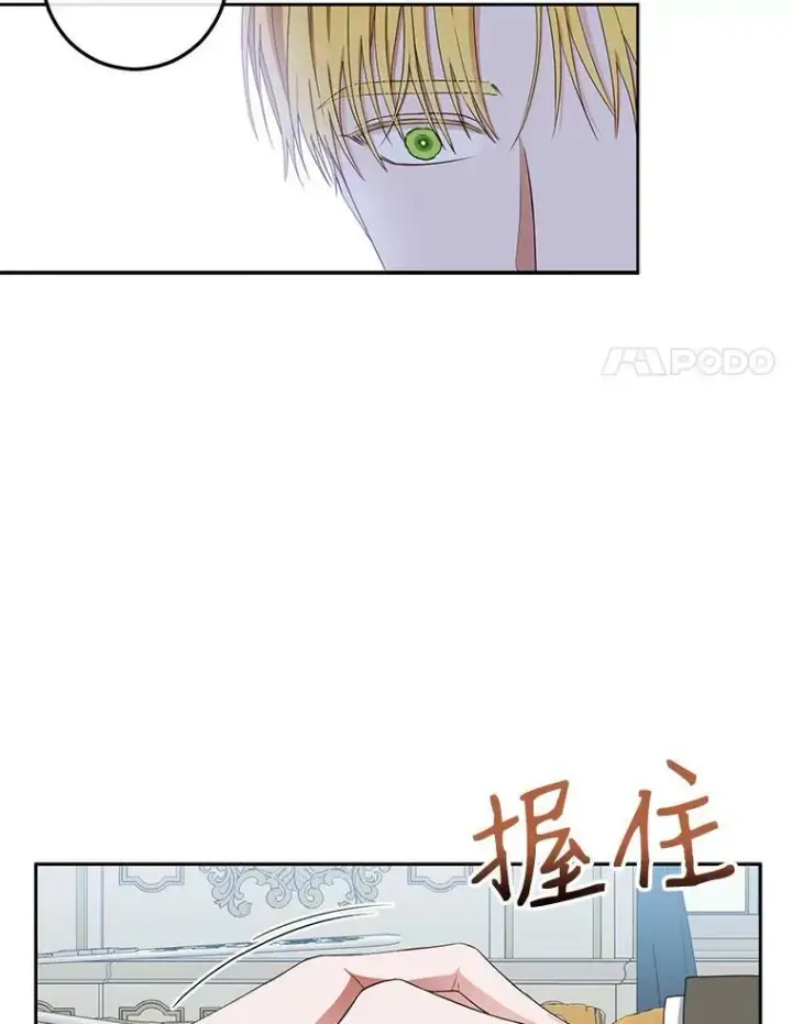 漫画《偶然开启女尊游戏》31.洛比亚与里克鲁特的较量第44张图