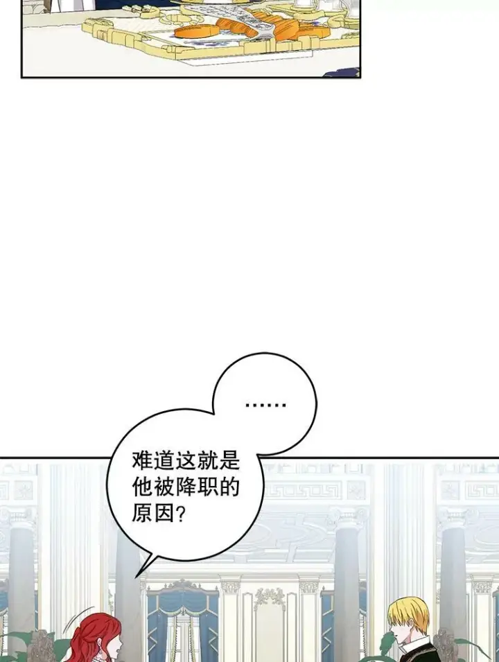 漫画《偶然开启女尊游戏》31.洛比亚与里克鲁特的较量第5张图