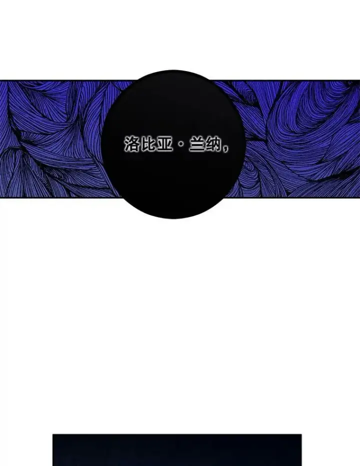 漫画《偶然开启女尊游戏》31.洛比亚与里克鲁特的较量第51张图