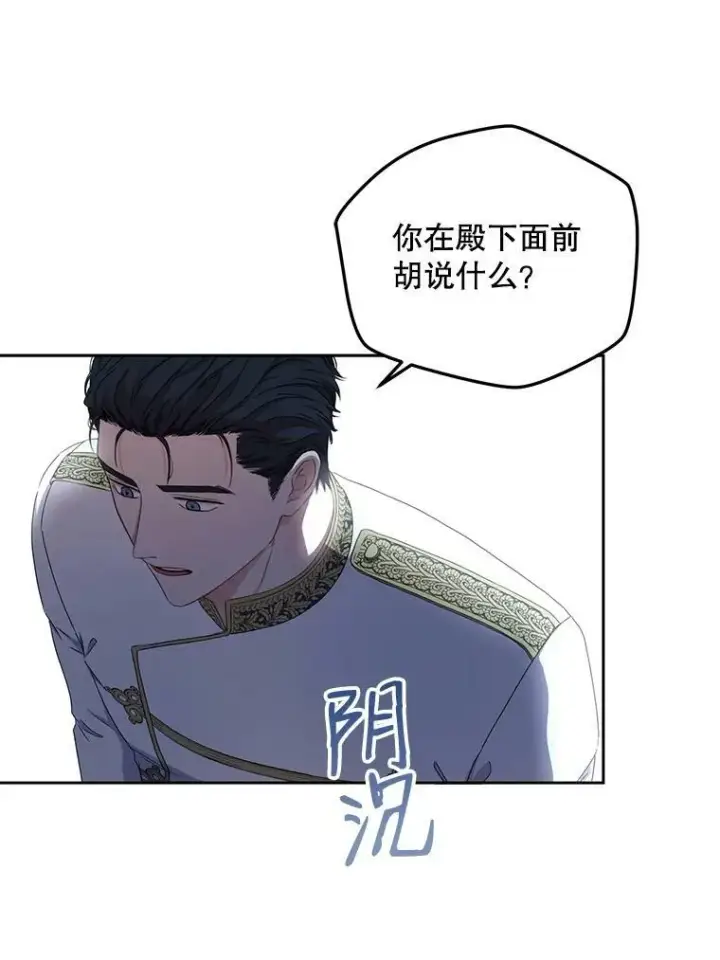 漫画《偶然开启女尊游戏》31.洛比亚与里克鲁特的较量第53张图