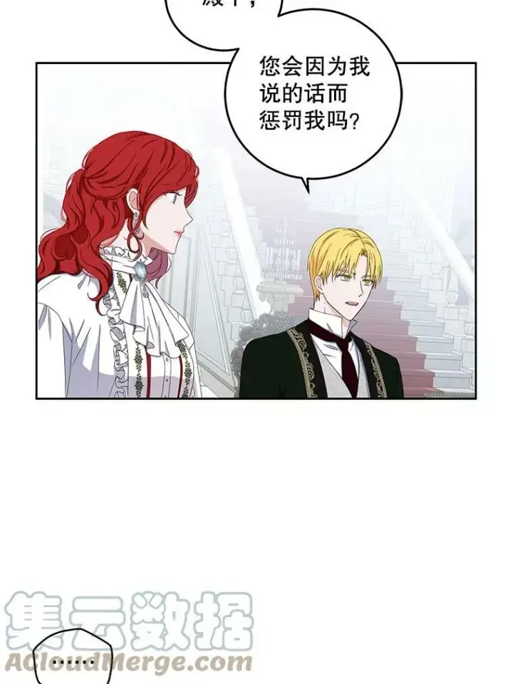 漫画《偶然开启女尊游戏》31.洛比亚与里克鲁特的较量第55张图