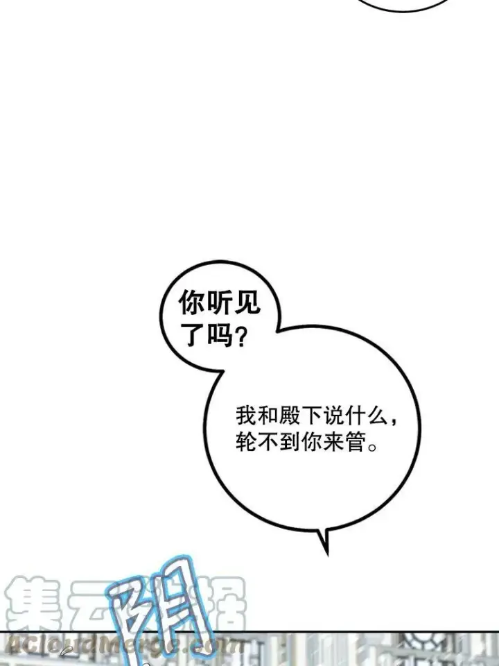 漫画《偶然开启女尊游戏》31.洛比亚与里克鲁特的较量第58张图