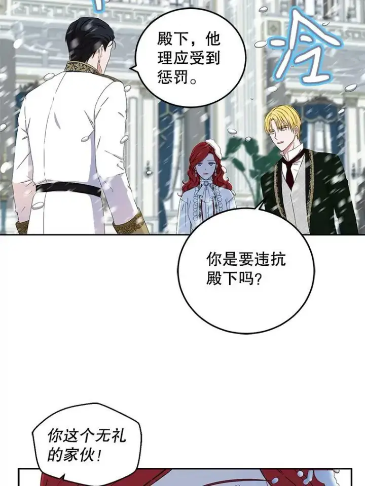 漫画《偶然开启女尊游戏》31.洛比亚与里克鲁特的较量第59张图