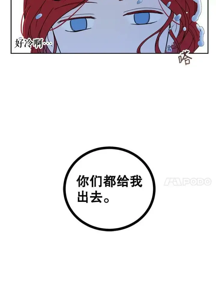 漫画《偶然开启女尊游戏》31.洛比亚与里克鲁特的较量第60张图
