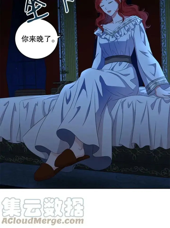 漫画《偶然开启女尊游戏》31.洛比亚与里克鲁特的较量第64张图