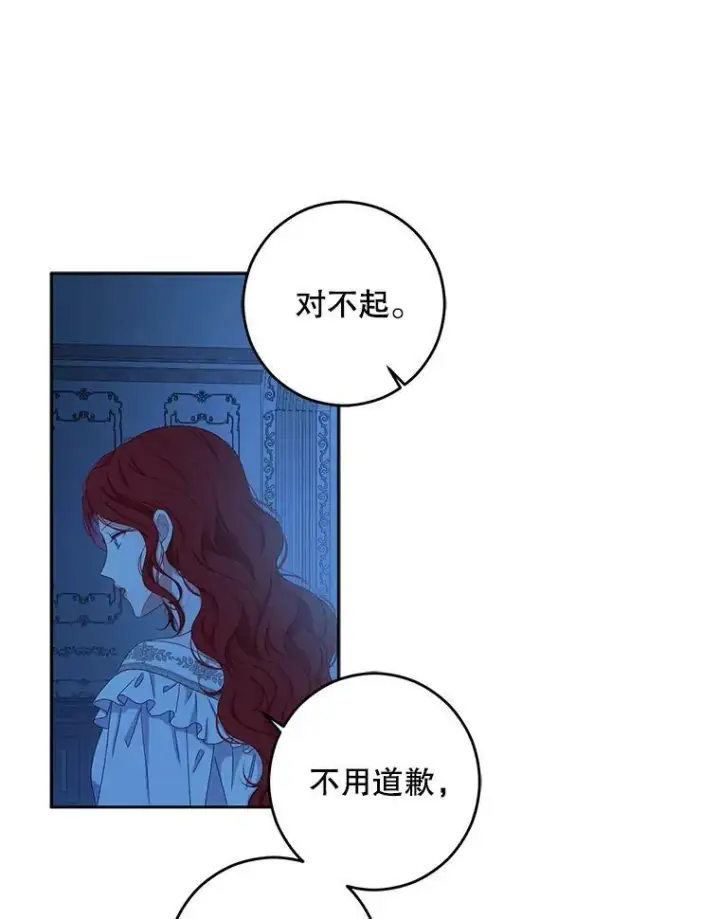 漫画《偶然开启女尊游戏》31.洛比亚与里克鲁特的较量第65张图