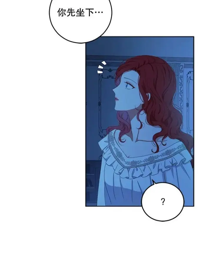 漫画《偶然开启女尊游戏》31.洛比亚与里克鲁特的较量第66张图