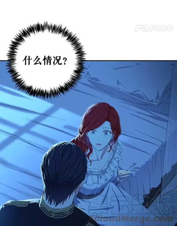 漫画《偶然开启女尊游戏》31.洛比亚与里克鲁特的较量第67张图