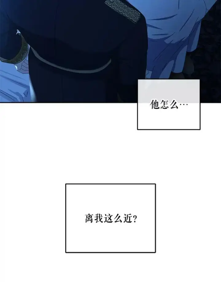漫画《偶然开启女尊游戏》31.洛比亚与里克鲁特的较量第68张图
