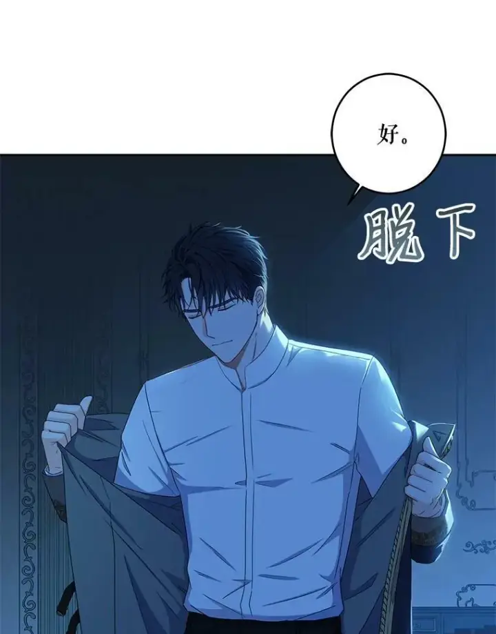 漫画《偶然开启女尊游戏》31.洛比亚与里克鲁特的较量第69张图