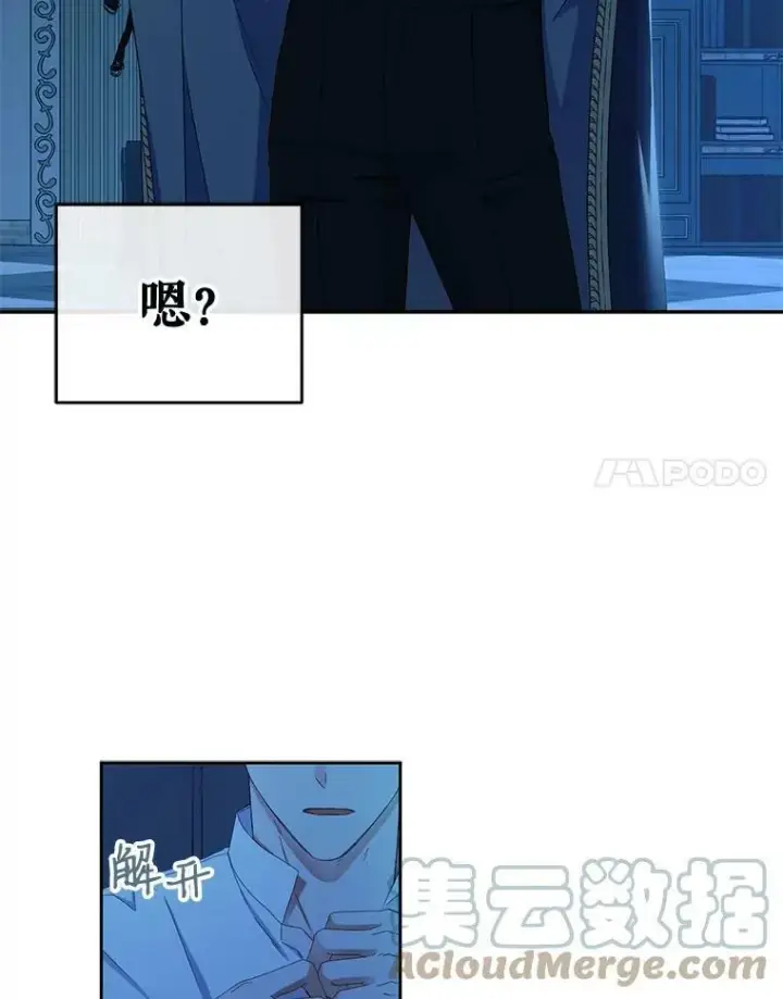 漫画《偶然开启女尊游戏》31.洛比亚与里克鲁特的较量第70张图
