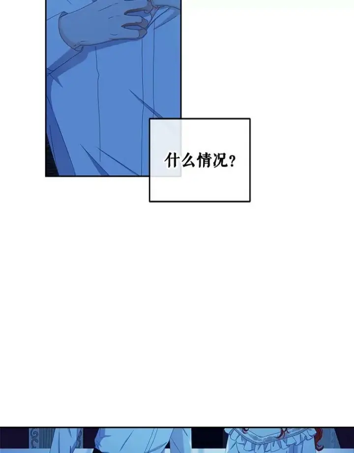 漫画《偶然开启女尊游戏》31.洛比亚与里克鲁特的较量第71张图