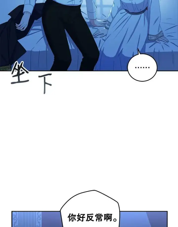 漫画《偶然开启女尊游戏》31.洛比亚与里克鲁特的较量第72张图