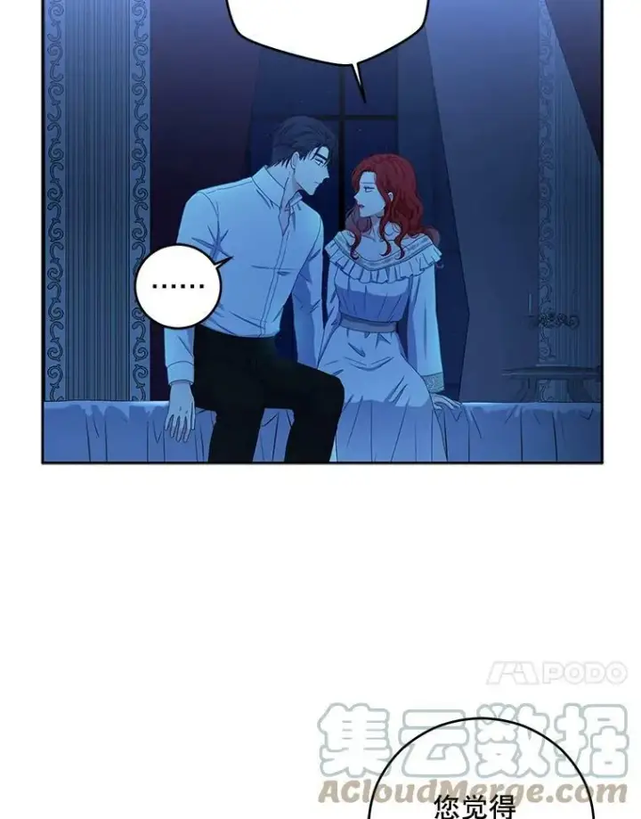 漫画《偶然开启女尊游戏》31.洛比亚与里克鲁特的较量第73张图