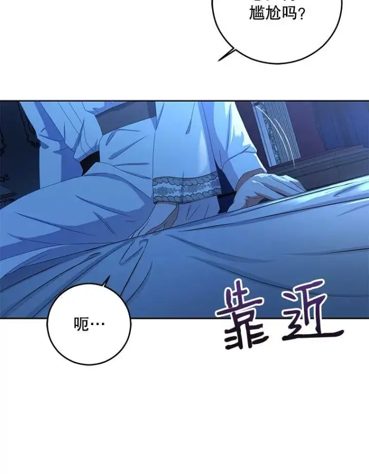 漫画《偶然开启女尊游戏》31.洛比亚与里克鲁特的较量第74张图