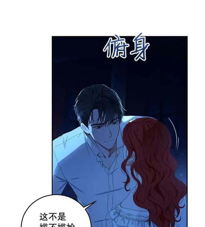 漫画《偶然开启女尊游戏》31.洛比亚与里克鲁特的较量第75张图
