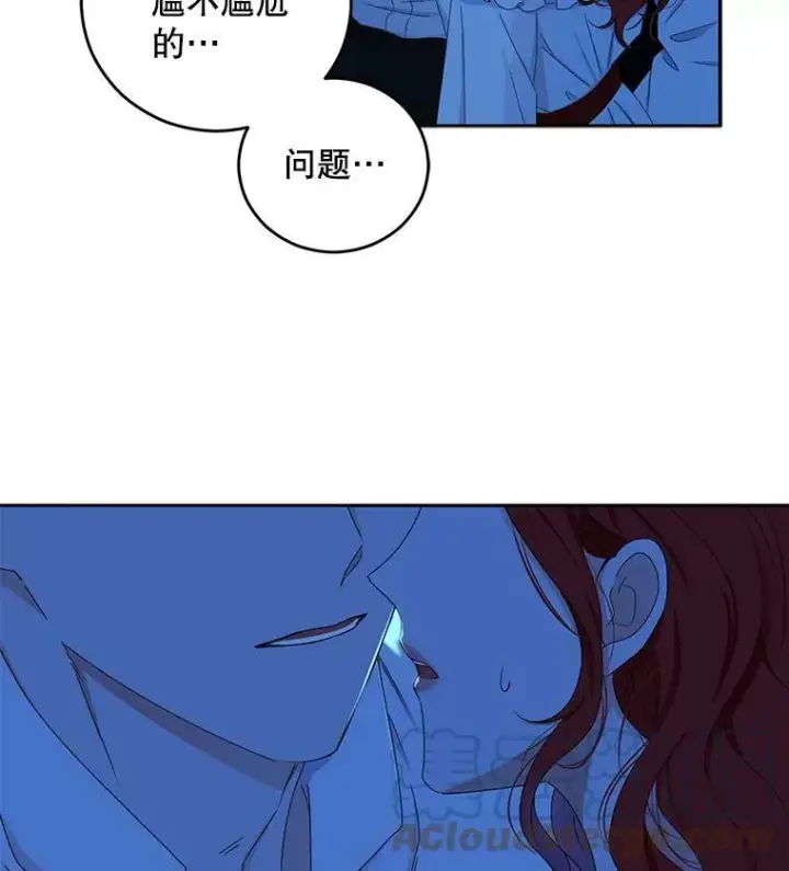 漫画《偶然开启女尊游戏》31.洛比亚与里克鲁特的较量第76张图