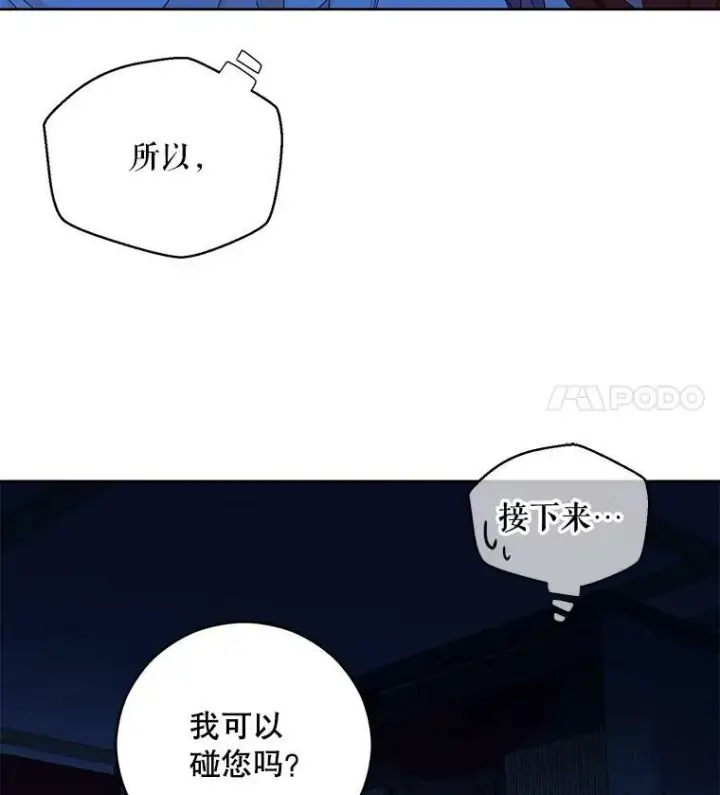 漫画《偶然开启女尊游戏》31.洛比亚与里克鲁特的较量第77张图