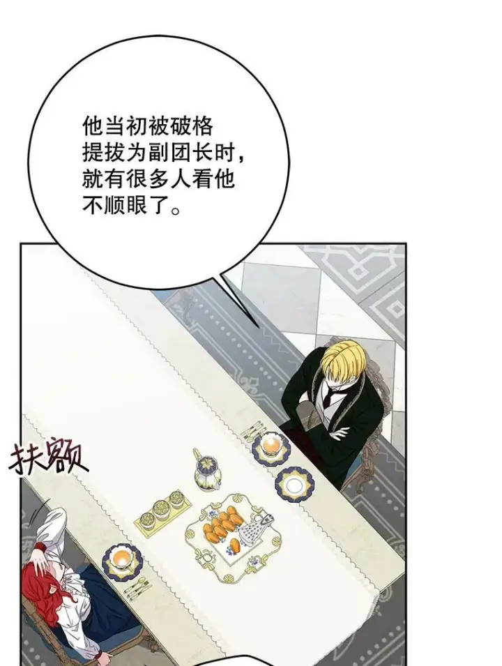 漫画《偶然开启女尊游戏》31.洛比亚与里克鲁特的较量第8张图
