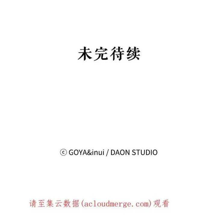 漫画《偶然开启女尊游戏》31.洛比亚与里克鲁特的较量第80张图