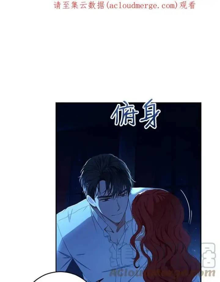 漫画《偶然开启女尊游戏》31.洛比亚与里克鲁特的较量第81张图