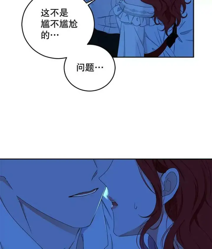 漫画《偶然开启女尊游戏》31.洛比亚与里克鲁特的较量第82张图