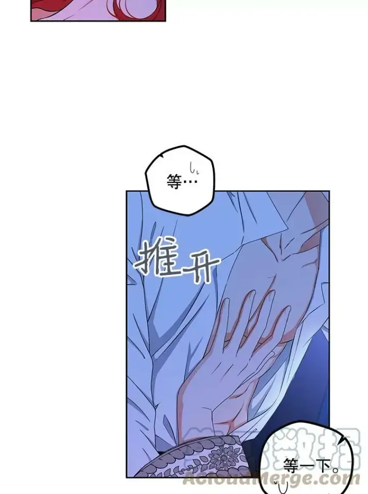 《偶然开启女尊游戏》32.深夜见面图13