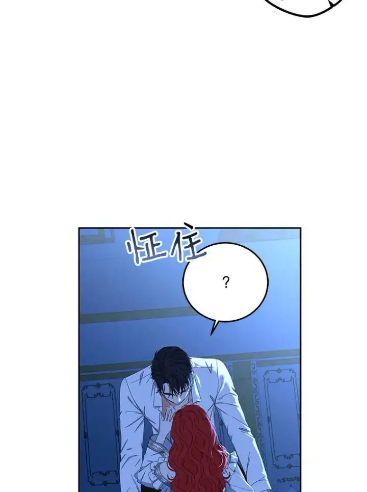 《偶然开启女尊游戏》32.深夜见面图14