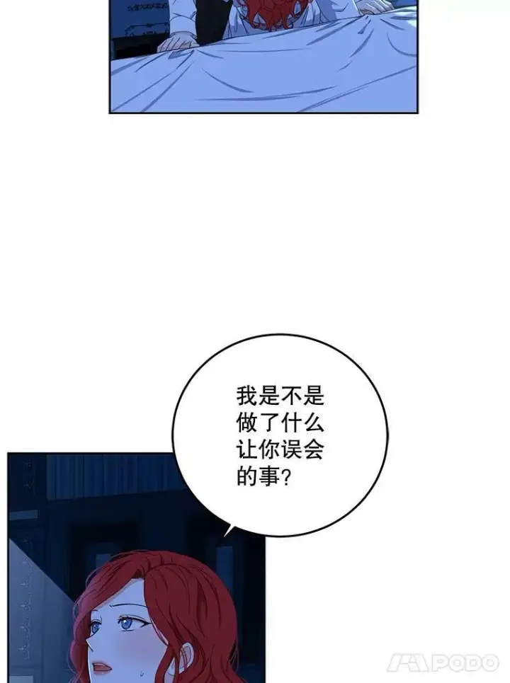 《偶然开启女尊游戏》32.深夜见面图15