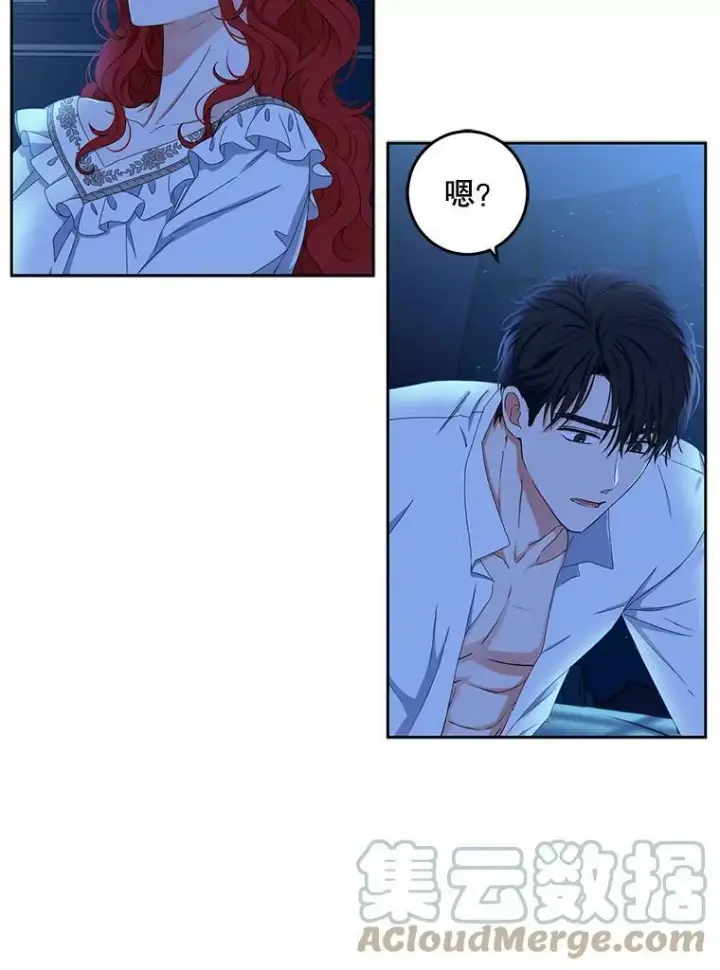 《偶然开启女尊游戏》32.深夜见面图16