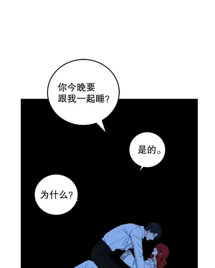 《偶然开启女尊游戏》32.深夜见面图17