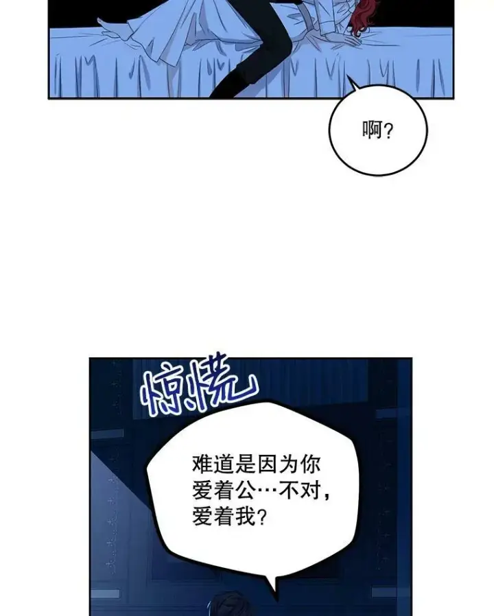 《偶然开启女尊游戏》32.深夜见面图18