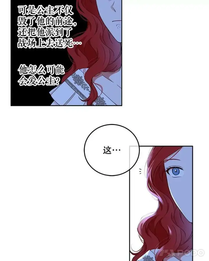 《偶然开启女尊游戏》32.深夜见面图20