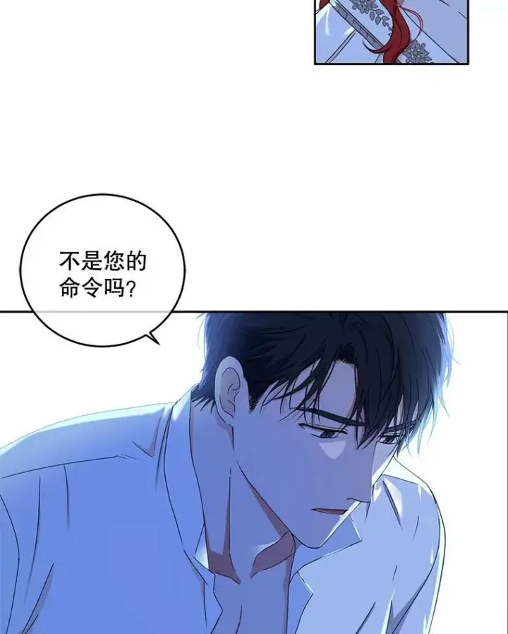 《偶然开启女尊游戏》32.深夜见面图21