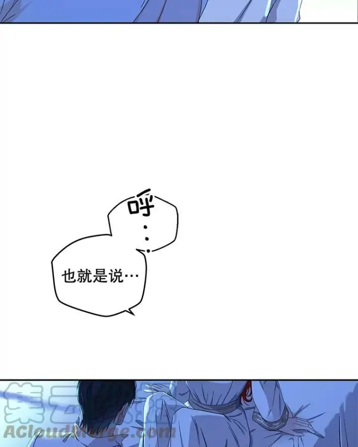 《偶然开启女尊游戏》32.深夜见面图22