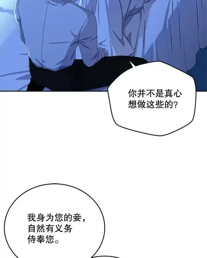 《偶然开启女尊游戏》32.深夜见面图23
