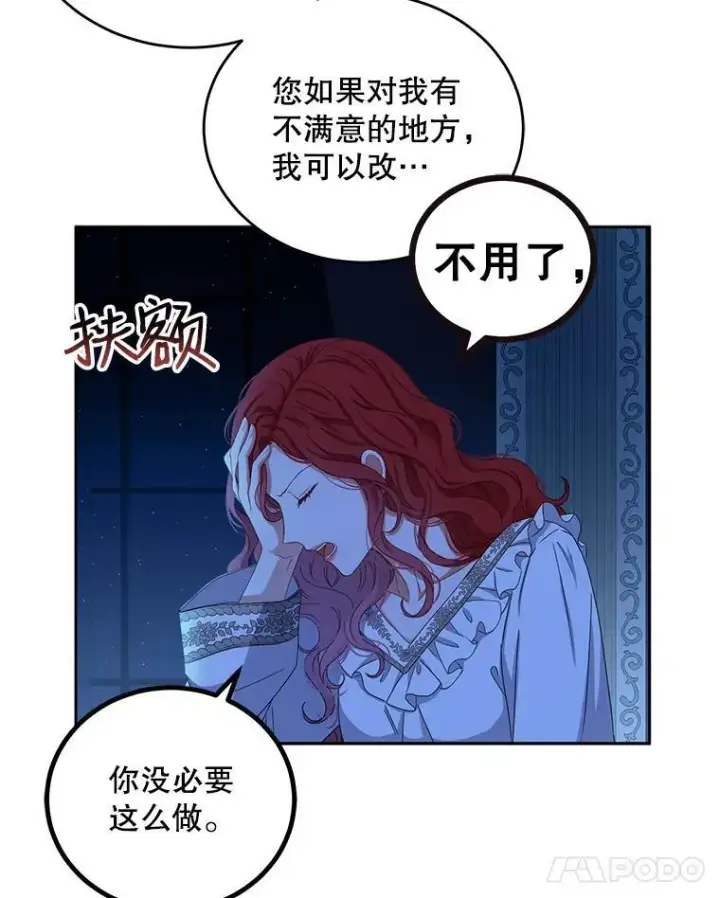 《偶然开启女尊游戏》32.深夜见面图24