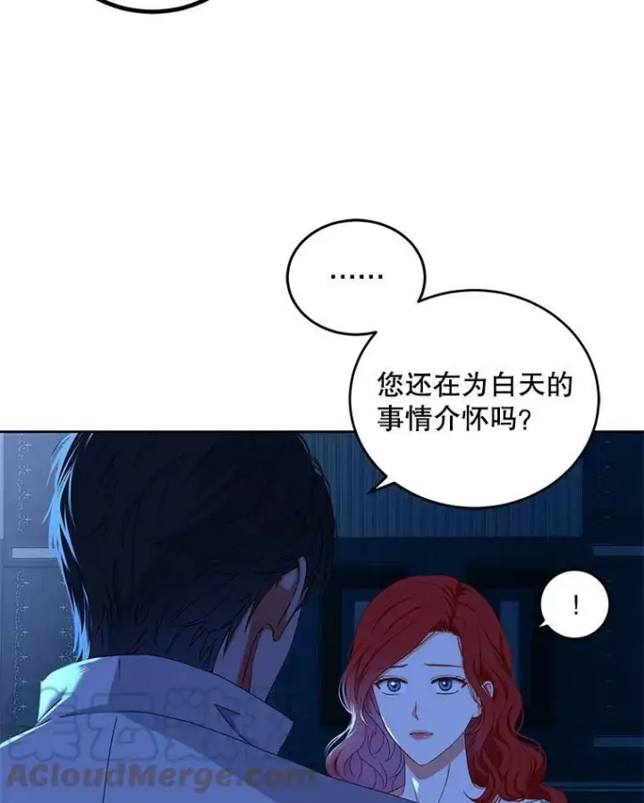 《偶然开启女尊游戏》32.深夜见面图25