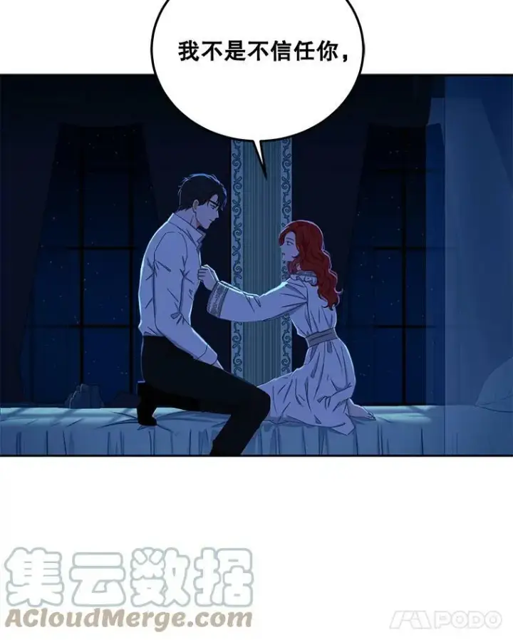 《偶然开启女尊游戏》32.深夜见面图28