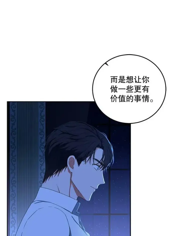 《偶然开启女尊游戏》32.深夜见面图29