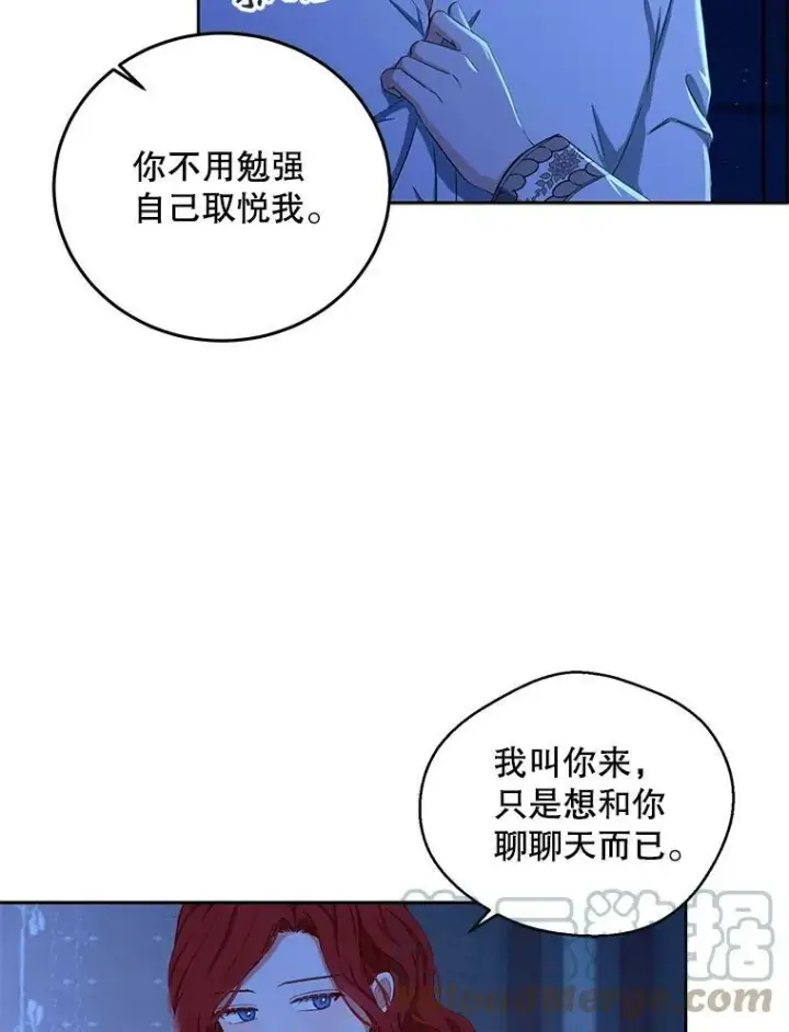 《偶然开启女尊游戏》32.深夜见面图31