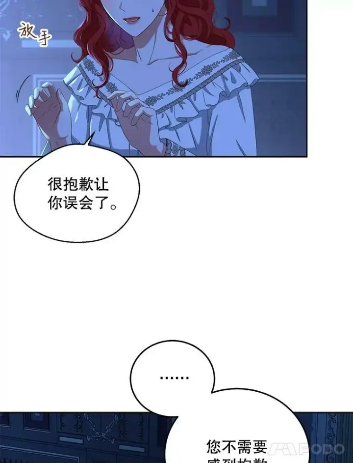 《偶然开启女尊游戏》32.深夜见面图32