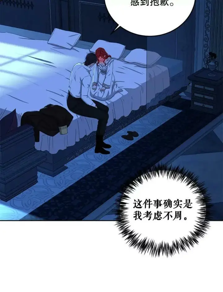 《偶然开启女尊游戏》32.深夜见面图33