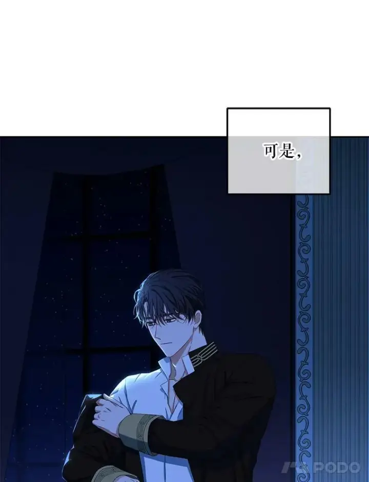 《偶然开启女尊游戏》32.深夜见面图36