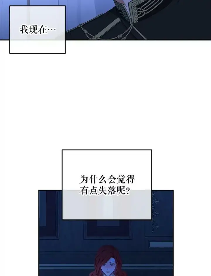 《偶然开启女尊游戏》32.深夜见面图38
